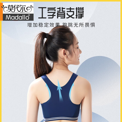 莫代尔发育期内衣儿童少女跑步防震学生初高中生青春期运动背心女孩文胸 藏青+白+蓝3件【棉柔四季款】 L （适合85-100斤）
