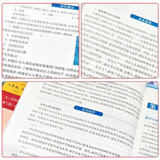 
Spot 2025 new version of unified junior high school history textbook teaching design and guidance World History Grade 7897798 Volume 1 and 2 Teachers' Book Teaching Reflection on Blackboard Design Intention Preparation Lesson Plan Examination Materials East China Normal University Press [2025] Volume 1 of 7th Grade 1