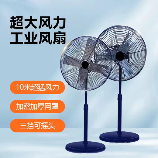 Deli Jiashenqi large wind industrial electric fan floor fan shaking head fan high power formaldehyde removal AC factory workshop luxury copper motor 450 3 blades aluminum fan blades