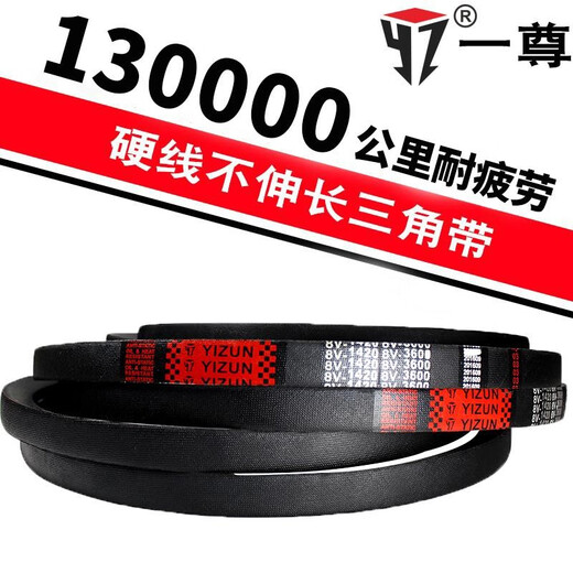 一尊（YZ）三角带25N/8V1000/2540到10600/1920/4877/1800/4572传动皮 8V2480/8V6300