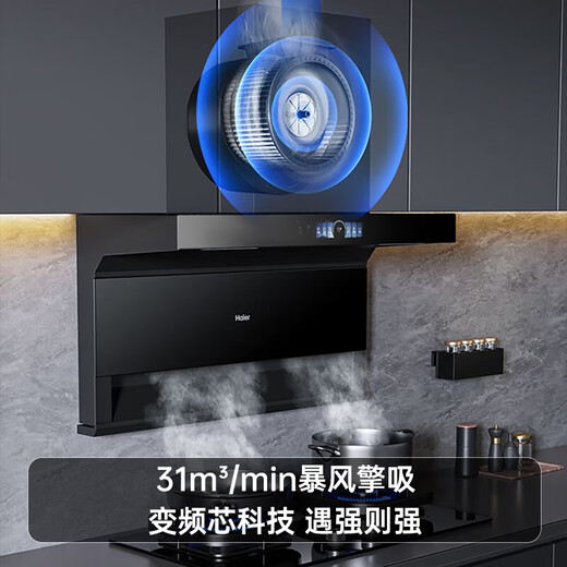 海尔（Haier）抽油烟机 家用顶侧三吸31风量1200pa 大吸力纤薄7字型 热熔自清洗 挥手智控烟灶套装 EC759UD 【三件套】烟机+联动灶+一级能效零冷水16ER3