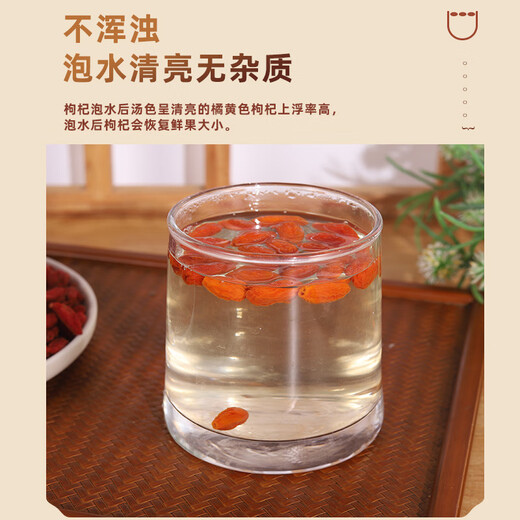 弥山红特级宁夏滋补枸杞子免洗补品 252g*2罐（到手504g）