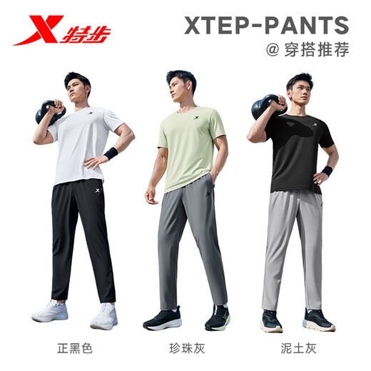 特步运动长裤梭织男子春夏轻弹户外跑步速干清爽休闲百搭平口