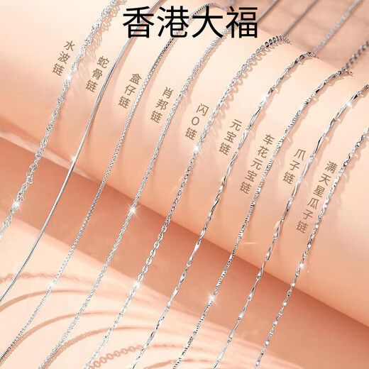 Genuine PT950 platinum necklace women's clavicle chain plain chain naked fine platinum chain as a Valentine's Day gift for girlfriend Gypsophila chain light luxury model 45cm