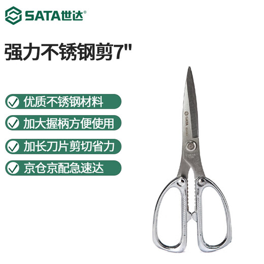 SATA Powerful Stainless Steel Scissors 7 inches 93122