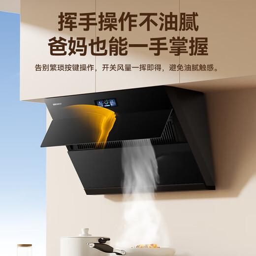 Shuaikang [neues Seitensaugprodukt] Seitensaughaube C825 Küchenverlängerung Haus 26 m großes Saughaube 1100Pa Frequenzumwandlung großer statischer Druck Old-for-New Frequenz-Frequenz-Umwandlung Single Hood 1100Pa Frequency Conversion Single Hood Explosion Explosion Gas