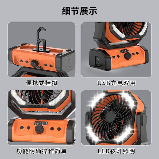 Syouran outdoor camping fan rechargeable fan super long battery life strong wind field tent fishing fishing large capacity lithium battery dormitory desktop power bank three-in-one wireless portable orange 20,000 mAh/shaking timer/lighting/power bank multi-purpose
