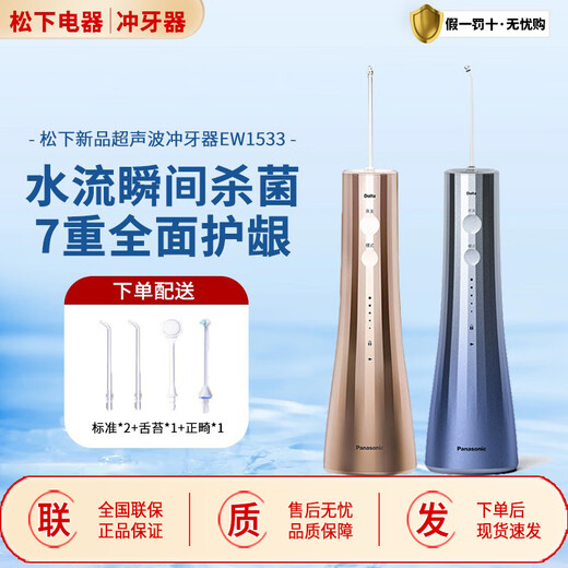 Panasonic dental rinser EW1533 ultrasonic household dental water flosser EW1513/23/1611 EW1523 green original brand new unopened