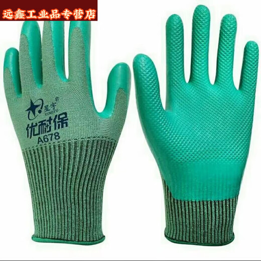 A678手套劳保耐磨王工地橡胶挂胶透气无异味钢筋工 *优耐保A675-12副* *L*