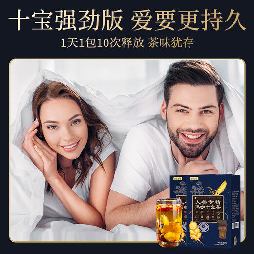 Gongyuan Ginseng Ten Thé trésor 720G Polygonatum Mulberry Wolfberry à nourrir le rein Yang et cinq trésors pour hommes, six trésors, huit trésors, thé de la santé