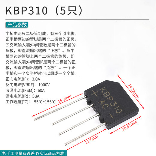 Rectifier bridge KBP307/310/206/210 2A3A KBU808/1510 RS507 flat bridge rectifier KBP310 (5 pieces)