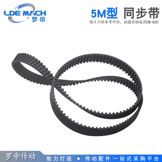 同步带黑色橡胶环形同步皮带///齿距 橡胶同步带5M1390-20宽