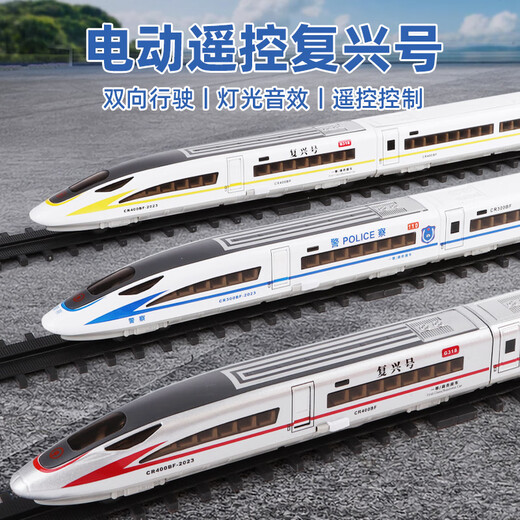 中麦微火车模型儿童玩具车遥控合金仿真复兴号电动高铁轨道模型摆件玩具 【电动款】合金轨道火车 白色1节