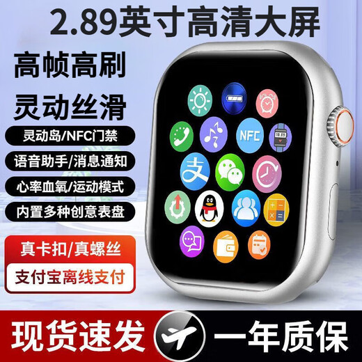 小米锅巴2025新款智能手表S10ultra高清无损音质蓝牙通话运动计步多功能NFC离线支付运动电话手表 白-顶配版-全功能-升级续航延长 德国高精进口芯片