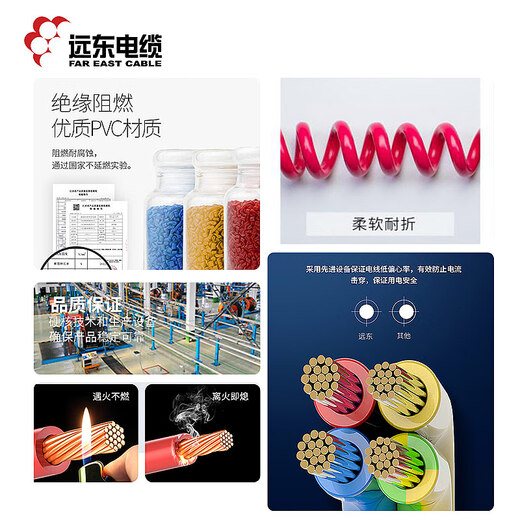 远东电缆 ZC-BVR4平方家装空调热水器铜芯阻燃电线多股软线 100米/卷 红色