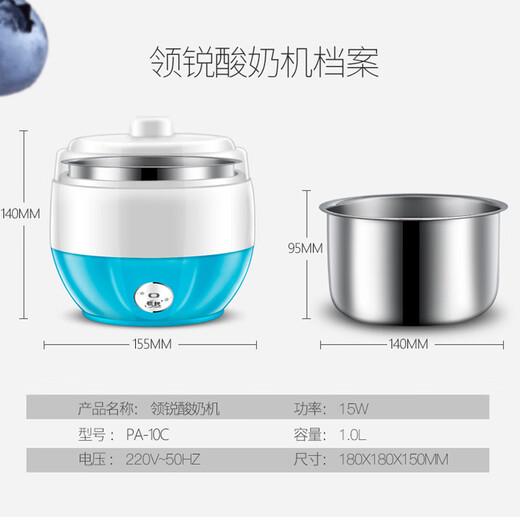 君默家用不锈钢酸奶机小型分杯迷你米酒纳豆发酵机全自动宿舍一人食酸 蓝色＋分杯(送20小包菌粉)