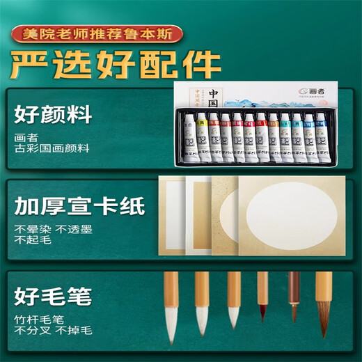 Yushui Lake Chinese Painting Set Primary School Students Rice Paper Beginners Cooked Xuan Chinese Painting Class Half-cooked Tools Art Students Practical Pigment Set Chinese Painting Complete Set