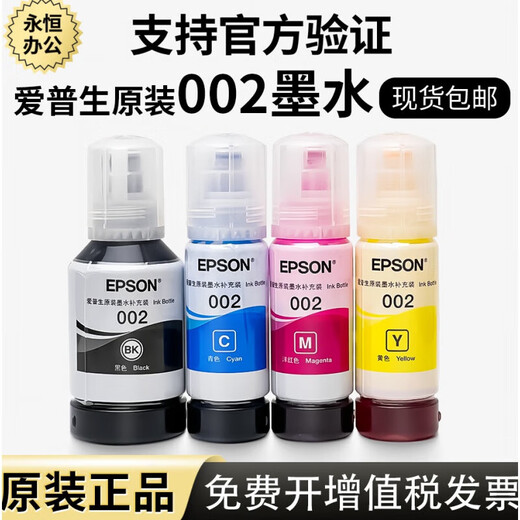 Epson 002 Ink Original L4168L4269L4266L6178L6189L4169L4268