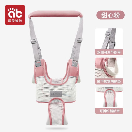 Aibedila baby toddler belt toddler anti-lost traction rope blue anti-strangle breathable removable pink