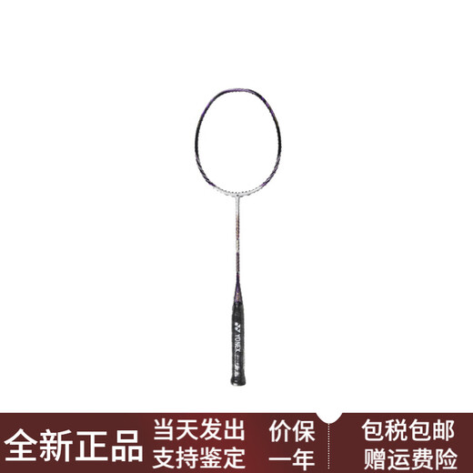 Serie Yonex Nano NS-9900LTD All-Carbon Badminton Racket Global Limited Limited Limited World Championship Speed ​​Single Shot + Hand Glue 3U/G5 No Threaded National Edition