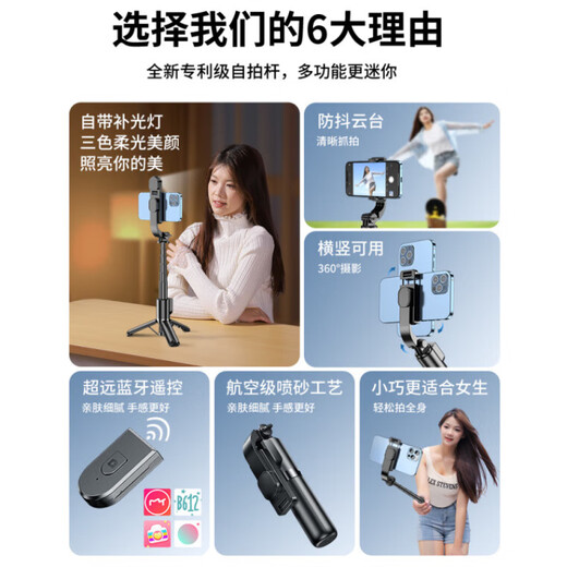 贝瑟斯旅游便携式自拍杆支架2025新款迷你三脚架360度旋转落地手持通用演唱会vlog拍摄蓝牙 【极夜黑】碳素合金钢+蓝牙遥控