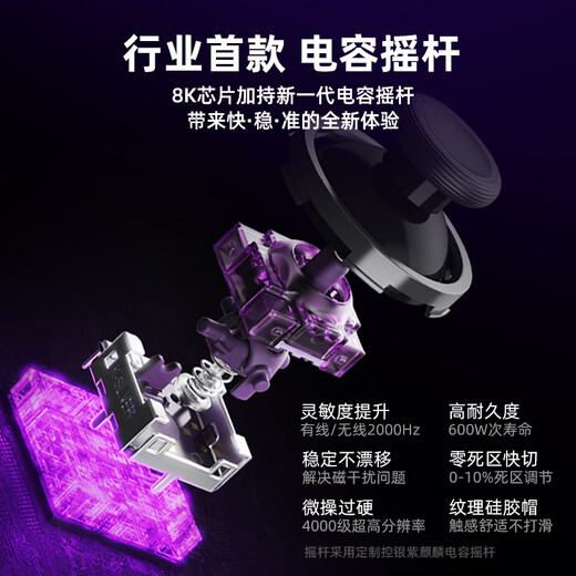 Laishida (PXN) P5 Chengying 8K full Hall game controller pc computer steam Monster Hunter Black Myth wireless switch Apple iOS simulator ipad Bluetooth Android two-person trip Chengying 8K + receiver + controller package free game resources