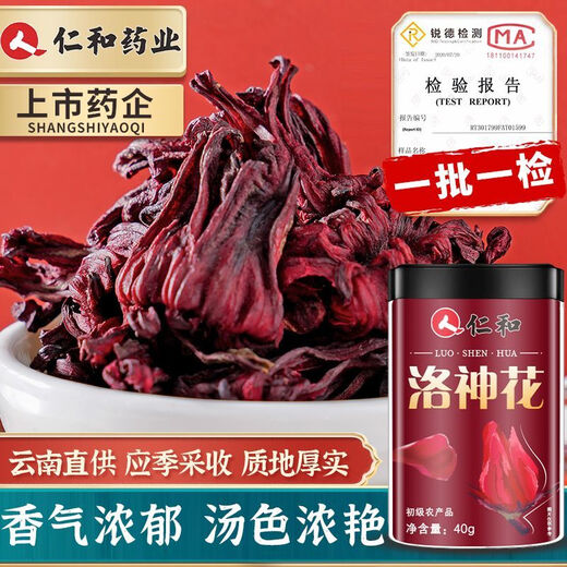 Renhe 6191 Personen haben Roselle-Tee, offizieller Roselle-getrockneter, großer, abfallfreier, nährender und gesunder Damentee Roselle, 40 g, gesammelt