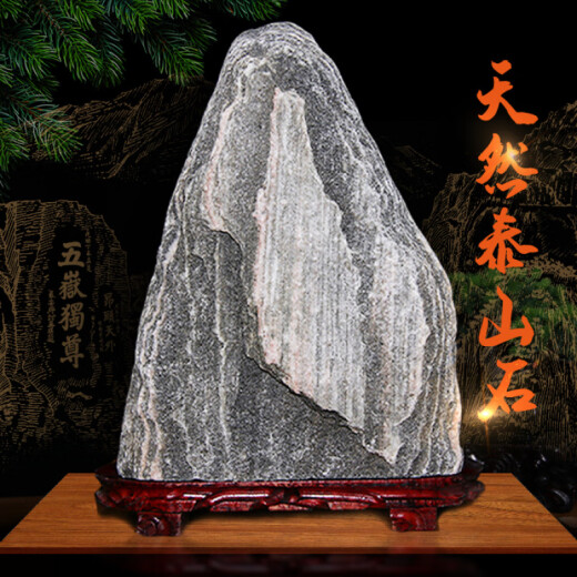 皆美丽正宗泰山石敢当泰山石天然原石镇宅室内家用阳台化路冲靠山石摆件 H826