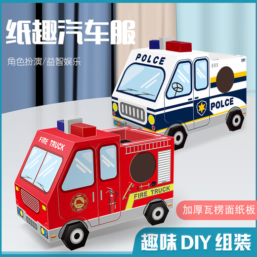 结盟者恐龙纸箱可穿车子模型儿童创意玩具手工制作diy动物穿拼装幼儿园 粉色救护车款【胶带】
