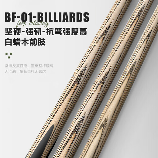 Yinghui (INVUI) billiard cue small head split 3/4 Chinese black eight table cue snooker black 8 pole Z-19