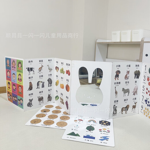 Qianfeng Ins Koreaner Stil vertikaler kognitiver Kartenbildschirm falten doppelseitiger Cartoon Kinder frühes Bildungshilfshilfen Zeichnen von Bildungsspielzeugen 6 doppelseitige Kaninchenspiegel Spot