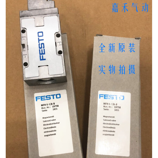 Пневматический соленоидный клапан Festo MFH/MLH/JMFH-3-5-1/8-1/4-3/8-1/2-B-G-G-S MFH-5-1/4-B 15901