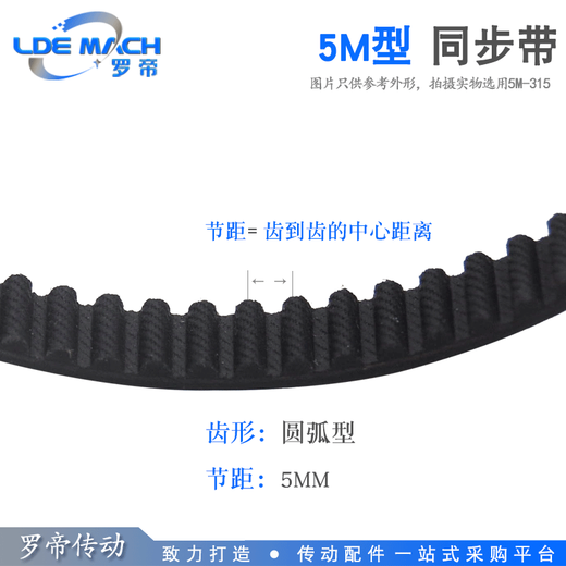 同步带黑色橡胶环形同步皮带///齿距 橡胶同步带5M1390-20宽
