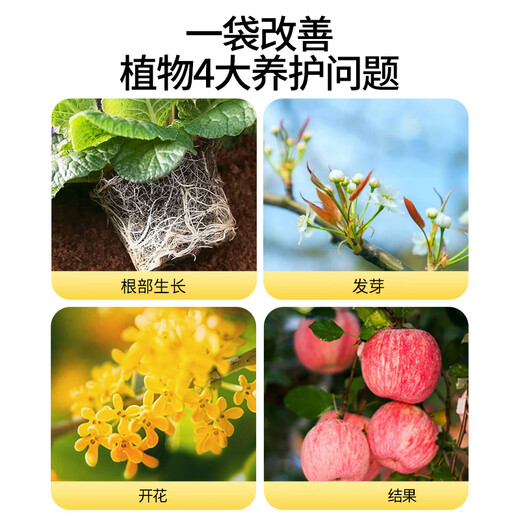 Laianping'an potassium dihydrogen phosphate flower fertilizer, special phosphorus and potassium fertilizer for flowers, agricultural flowers, foliar spray fertilizer, general purpose for plants