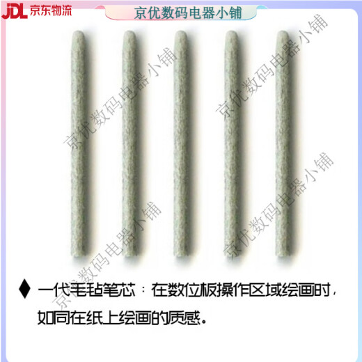 WACOM数位板笔芯BAMBOO CTL-460 660 470 471 671 672手绘板笔尖 原封一代弹簧笔芯五支装 【送更换器】 0x0cm