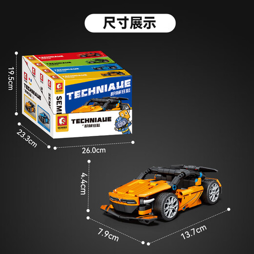 Senbao Bausteine ​​Sportwagensimulation Rennsport 1:24 Model Assembly Toy Boy's Birthday Gift Eternal Night King 7002