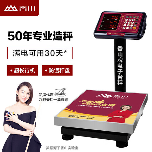 香山电子秤商用电子台秤 磅秤高精度菜秤计数秤计价 60kg/20g LED红字【室内使用】