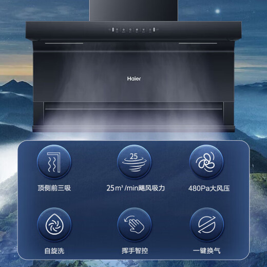 海尔（Haier）抽油烟机家用烟灶套装顶侧双吸油烟抽烟机大吸力机厨房燃气灶具二件套7字侧吸式变频EC723 【两件套】4.5KW猛火灶Q2BE50(液化气)