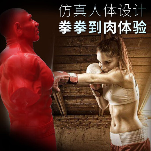 Anjian humanoid boxing silicone sandbag sandbag vertical household venting rubber dummy target fighting dummy tumbler equipment upgraded model without arms/blue