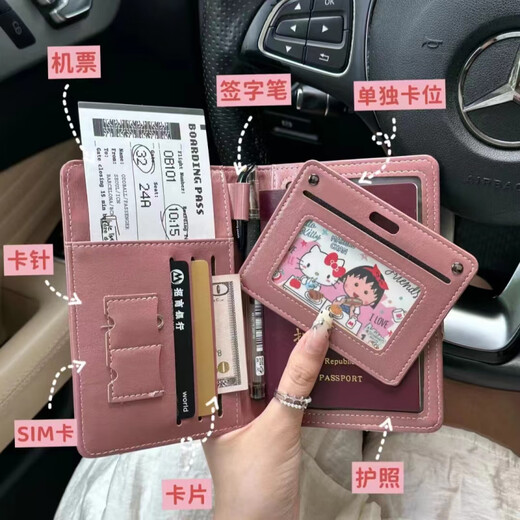 元族旅行护照夹收纳包高端防盗刷卡包一体高颜值女多功能便携放机票夹 藕粉色