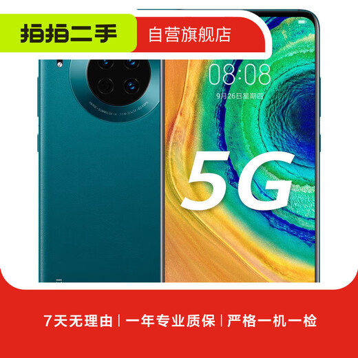 Huawei Huawei Mate 30 série Android Smart Huawei Phones mobiles d'occasion soumis à un rapport d'inspection de qualité Huawei Mate 30 Pro (version 5G)