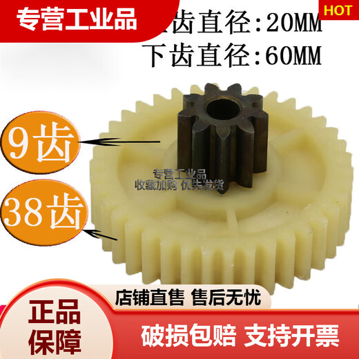 得力9904 33040 33043 S220 34251碎纸机齿轮 塑料铁齿轮原装配件 9齿38直齿老款二级齿轮