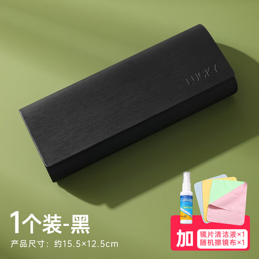 2025年日系简约太阳眼睛墨镜防压收纳盒子眼镜盒男便携抗压高感 深邃黑+眼镜布+清洁液