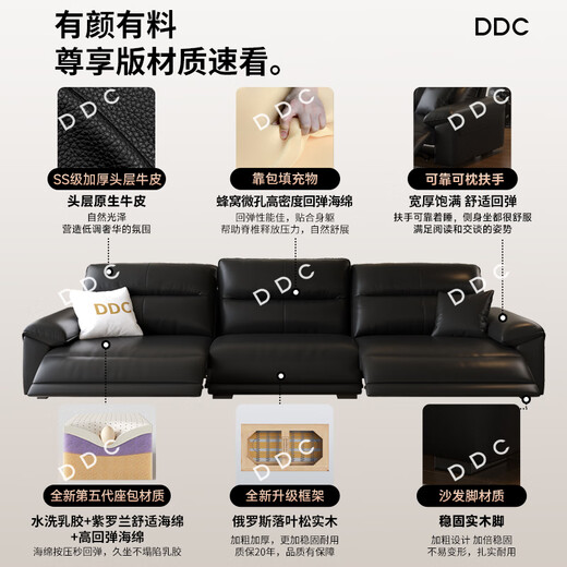 ddc意式极简真皮沙发3.01M四人位（零靠墙抬腿单功能） 9227y-34