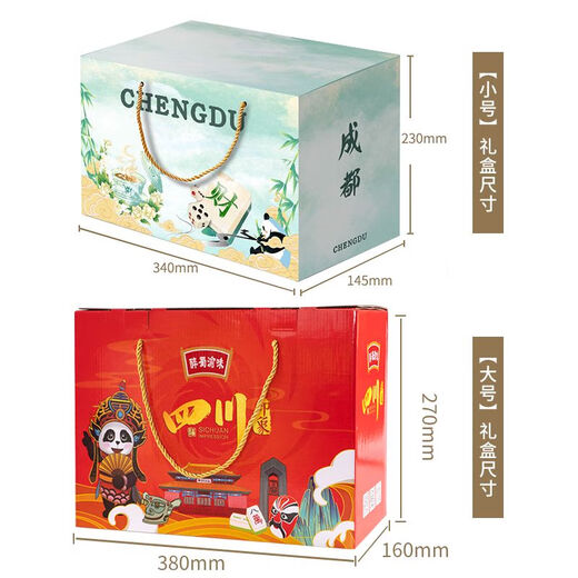 Sichuan Chengdu Spezialität kultureller und kreativer Geschenkbox Souvenir Specialty Food Spicy Snacks Group Kaufen Neujahrswaren Chengdu Kultur und kreative Geschenkbox 1484g