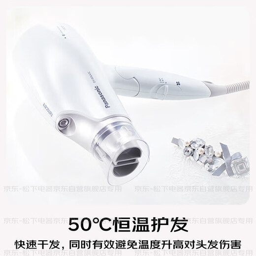 Panasonic's national subsidy Nanoyi water ion hair care hair dryer household high-power quick-drying hair dryer does not hurt and sends girls gifts EH-WNA3C