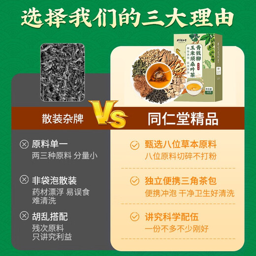 适合糖尿病人喝的茶青钱柳玉米须桑叶糖专用食品零食降茶包 【尝鲜装】青钱柳玉米须桑叶茶2盒(约60包)