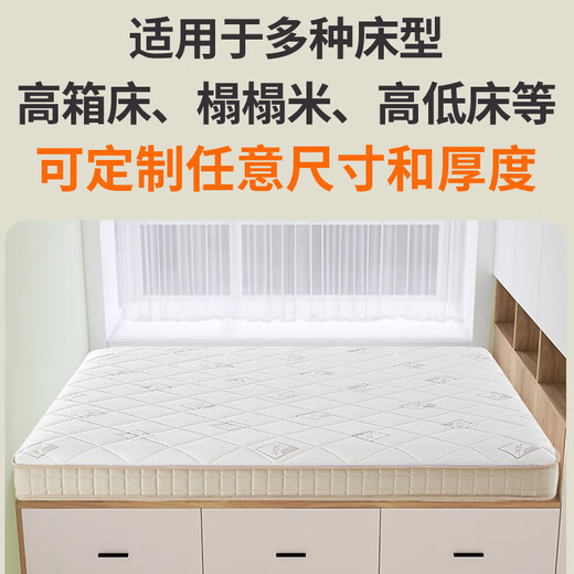 
Shilena detachable and washable ultra-thin independent spring mattress 10CM memory foam jute high box Simmons children's tatami 15cm detachable and washable-10CM thick-soft and comfortable 1350mm*1900mm