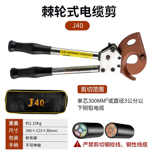 Gear cutter steel strand ratchet cable cutter gear scissors steel strand cutter copper and aluminum wire cutter imported cable cutter J-40 boutique model (cut copper and aluminum cable)