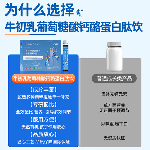 Gu Zitang Beef Colostrum [acheter 2 obtenir 1 gratuit] Guanyou Jia Niu Colostrum Protéine PEPTIDE OFFICIEL OFFICIELLE VÉLICATION 1 BOX EXPORTION PACK FACTOR DE CROISSANCE